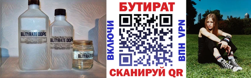 Купить закладки Лиски Бутират 1.4BDO