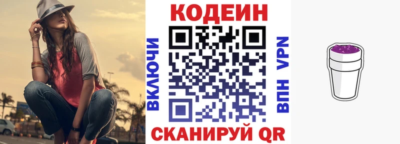 Купить  Лиски  Кодеиновый сироп Lean Purple Drank 