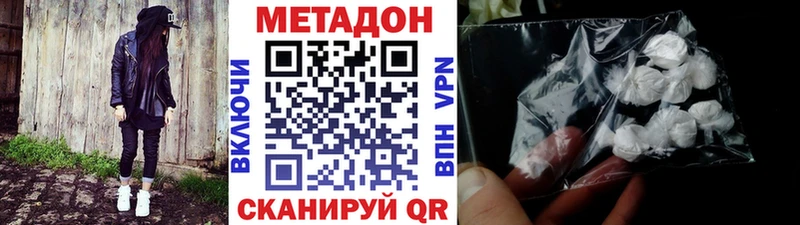 Купить Лиски Метадон methadone